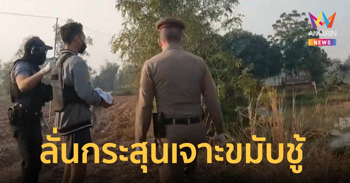 โศกนาฏกรรมรักบนต้นงิ้ว หนุ่มบุกยิงหลานลอบตีท้ายครัว โพสต์เย้ย ใส่ชุดนอนเมีย แคปชั่น 'ชุดนอน ไม่ได้นอน'