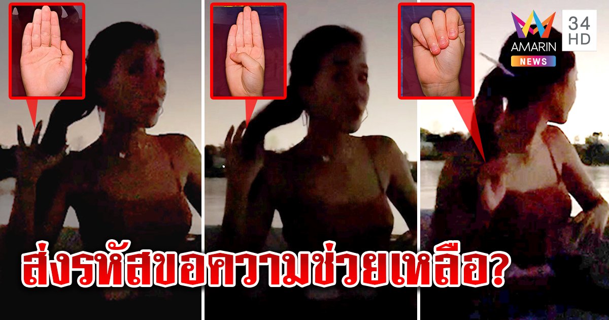 จับสัญญาณแตงโมส่งรหัสขอความช่วยเหลือบนเรือ คาดไร้กล้องจับภาพนาทีตกน้ำ (คลิป)