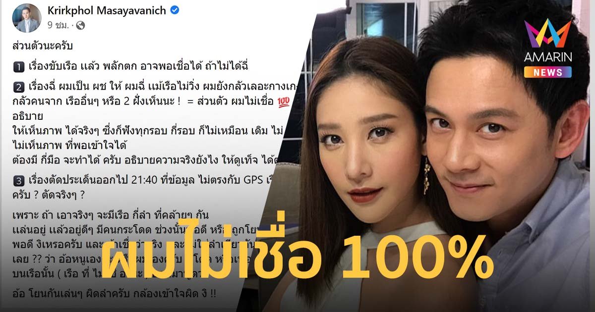 ฟลุค เกริกพล วิเคราะห์คดี แตงโม ลั่นอธิบายความจริงยังไงให้ดูเท็จ เรื่องปัสสาวะไม่เชื่อ 100%