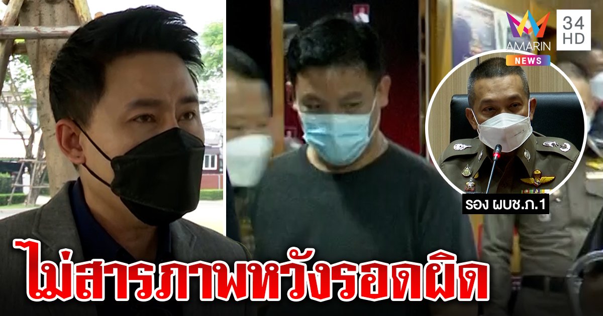 มีงง! โรเบิร์ตกลับลำไม่สารภาพ ษิทราฟันธงใช้ช่องโหว่ลดโทษ ขับเร็วไม่ประมาท (คลิป)