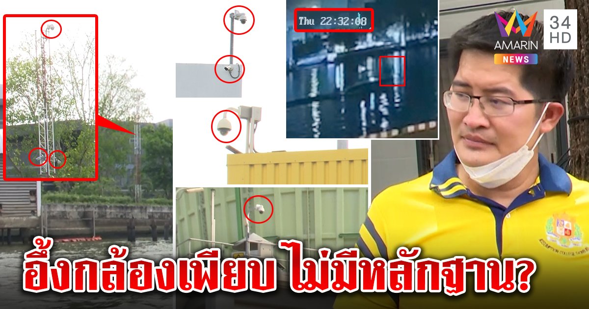 เต้ลุยดูกล้องจุดแตงโมตาย ถึงกับอึ้งกล้องเพียบ แต่งงใจตำรวจแพร่ภาพไม่ชัด (คลิป)