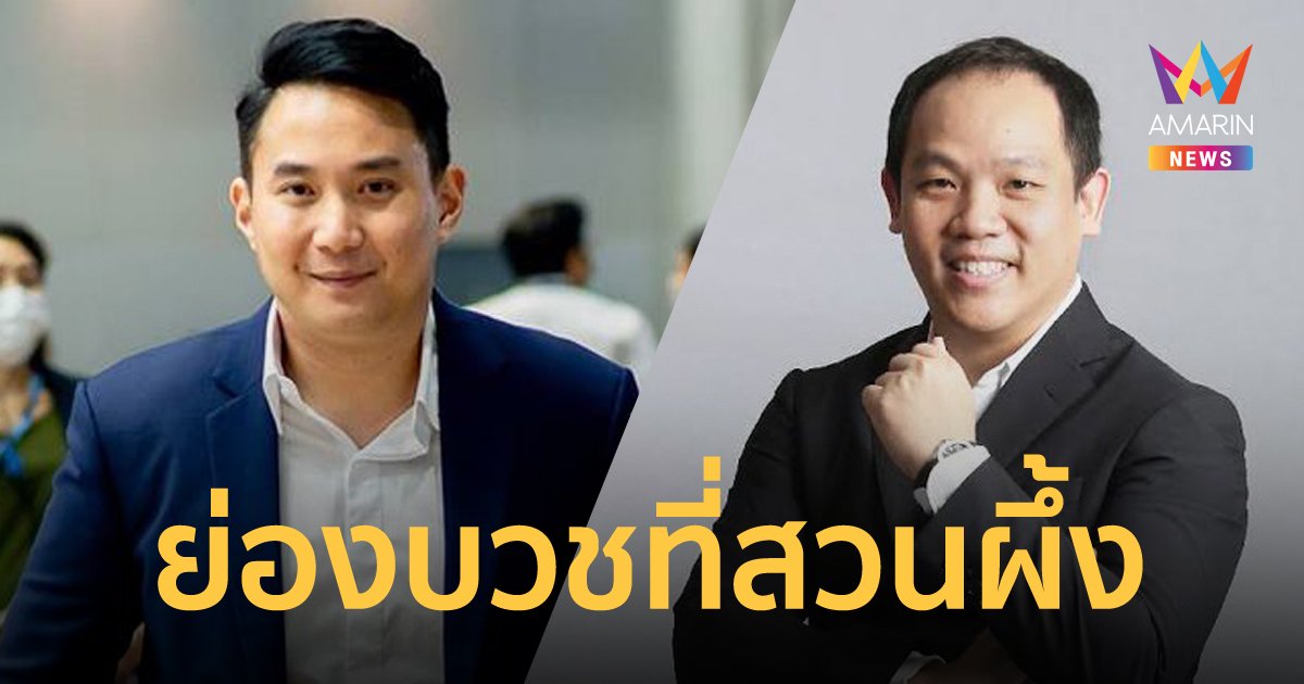 ไฮโซปอ-โรเบิร์ต ย่องเงียบบวชพราหมณ์ ที่สวนผึ้ง บอกสื่อขออยู่อย่างสงบ