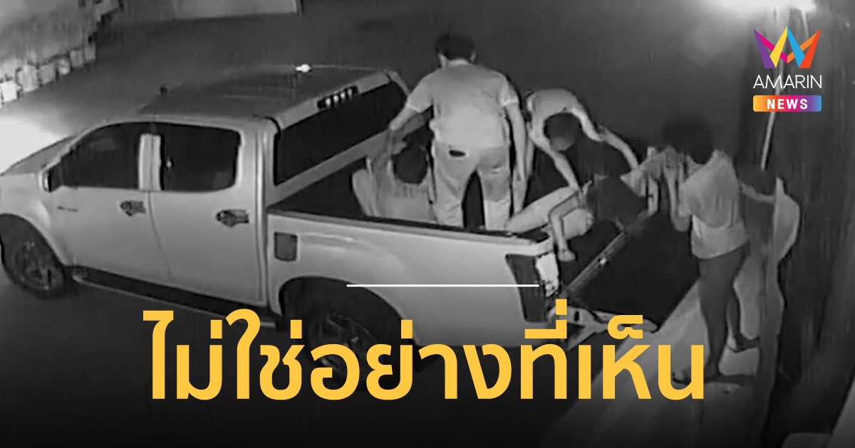 คดีพลิก! โซเชียลรุมด่าภาพแก๊งวัยรุ่นหิ้วสาวเข้าม่านรูด ที่แท้กลุ่มเพื่อนพามานอนก่อนเรียกแม่มารับ