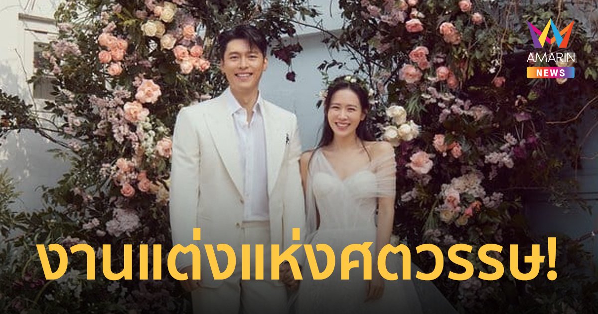 วิวาห์หวาน! ฮยอนบิน-เยจิน คู่รักซุปตาร์เข้าพิธีแต่งงานแล้ววันนี้ 31มี.ค.