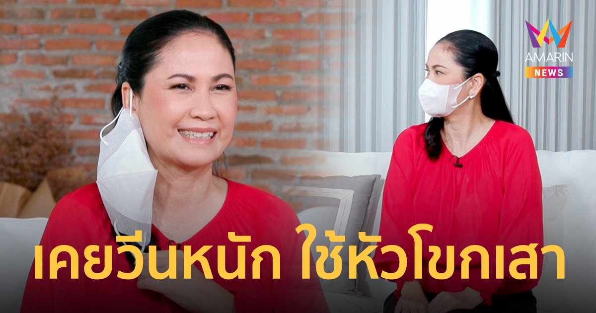 "เจี๊ยบ ปวีณา" ธรรมะเปลี่ยนชีวิต เผยเคยวีนหนัก ใช้หัวโขกเสา!