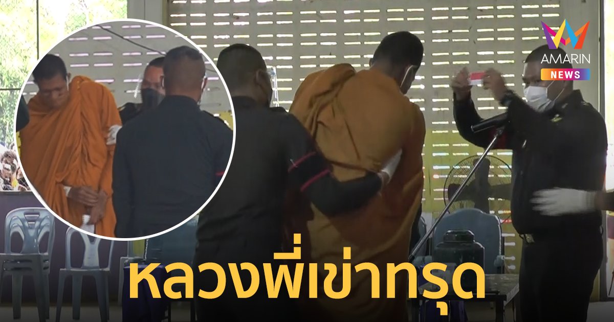 เกณฑ์ทหาร 65 หลวงพี่ เข่าทรุดจับได้ใบแดง หนุ่มแห่ใส่เสื้อแดงแก้เคล็ด สุดท้ายได้ใบแดงทุกคน