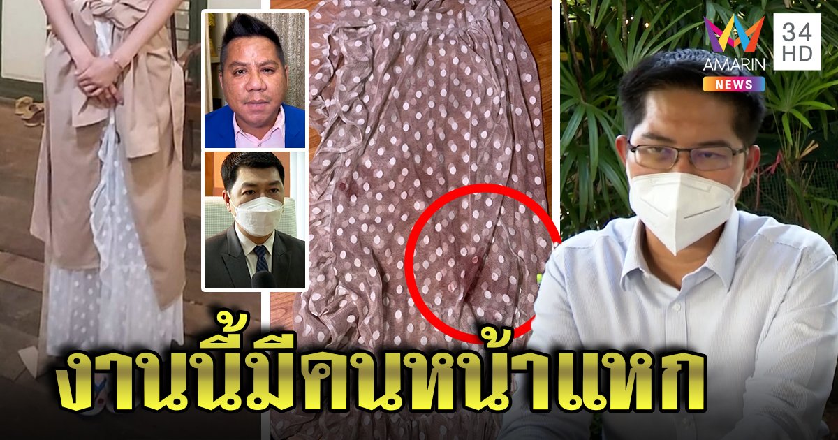 เต้ไม่หวั่นบังแจ็คแหกตา “รณณรงค์” ผนึก “กฤษณพงค์” ชี้มีคนขายหน้าแน่ รับลูกผ้าเปื้อนเลือดแตงโม (คลิป)