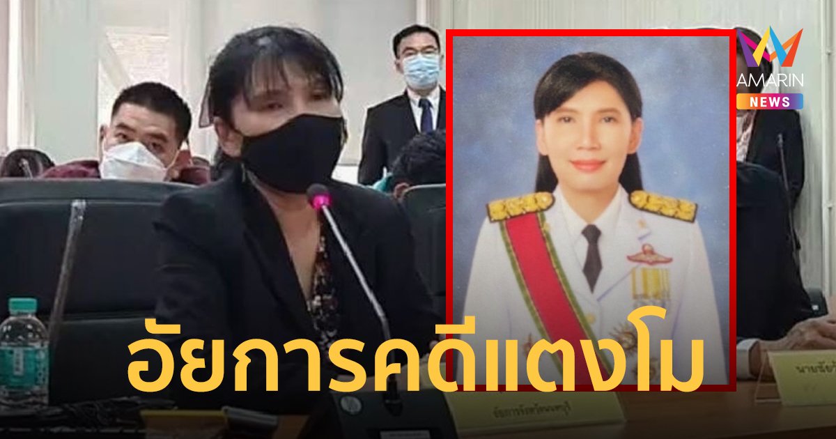 รู้จัก อัยการดาว​ เจ้าของสำนวนคดีแตงโม ผู้มีส่วนคืนตัวกระติก