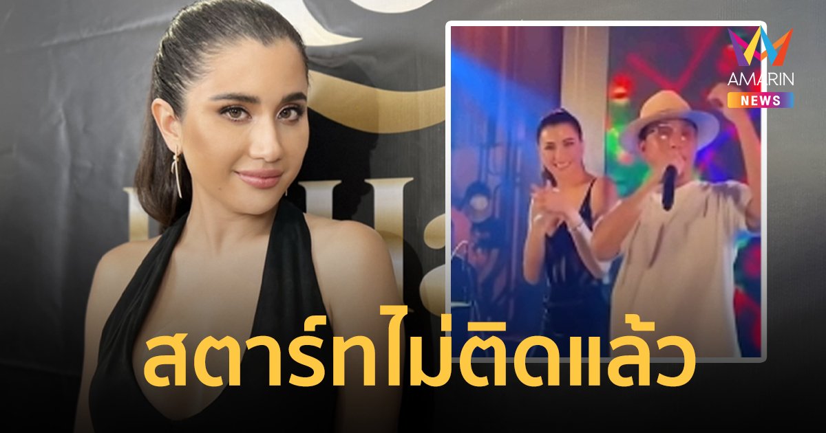 "ปู ไปรยา"  เล่าโมเมนต์เจอ "โจอี้บอย"  ในรอบ 10 ปี   หมดลุ้นจิ้นแต่ยังเป็นคนสำคัญในใจ