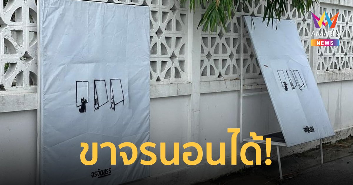 แห่ชม! จรจัดสรร แก้ปัญหาสุนัขจรจัดในชุมชน เปิดชุดแรก เข้าพักเต็มทุกยูนิต