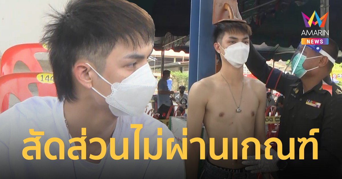 "ศรราม น้ำเพชร" สมัครทหาร แต่อดรับใช้ชาติ เพราะสัดส่วนไม่เข้าเกณฑ์