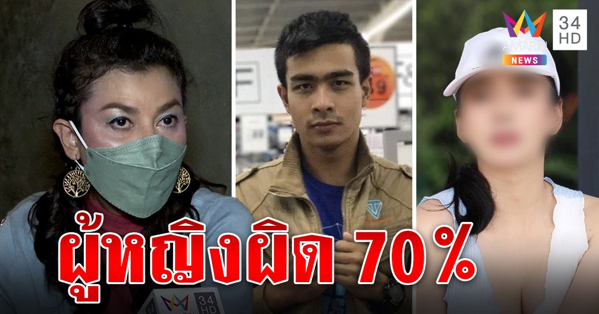 เอ๋ อัจฉรา ฝ่าดงทัวร์ ยกกาโตะเด็กหนุ่มอัจฉริยะ ซัดผู้หญิงผิด 70% ชายแค่ 30% (คลิป)