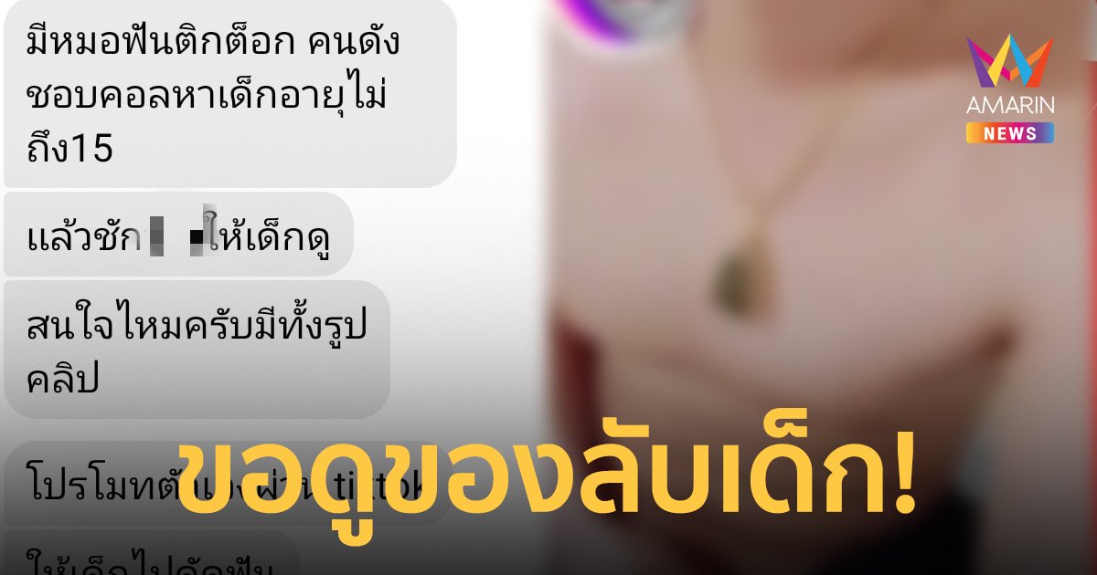 หมอฟันดาวติ๊กต็อก หลอกเด็กจัดฟัน ขอเปิดกล้องลวกก๋วยเตี๋ยวโชว์