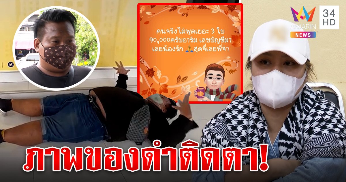 เจ๊ข้าวเปิดใจยืนฉี่รดหน้าชาย แค้นถูกเย้ยจน หนุ่มฝันร้ายเงยหน้าเจอของดำฉะเถื่อน (คลิป)