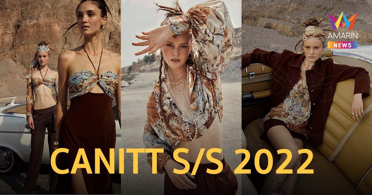 เสน่ห์แห่งสไตล์นิวโบฮีเมียน! CANITT คอลเลกชั่น WAY OUT WEST S/S 2022