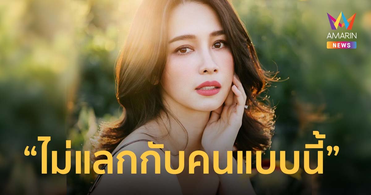 "โม อมีนา" ฟาดกลับ ใครร้อนตัวให้ทะเลาะกับตัวเอง ยันวันงานไม่เคยยิ้มให้ คิดไปเอง !!