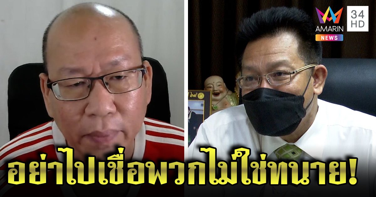 เดชาไม่ไว้หน้า ฉะ "ลุงอัจ" จะฟ้องกลับ ลั่นพวกไม่เรียนกฎหมายสังคมอย่าหลงเชื่อ (คลิป)