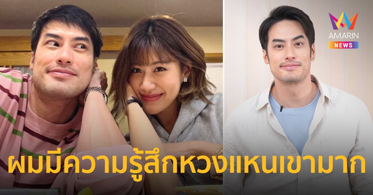 "บอย ปกรณ์"  คลั่งรักไม่หยุดฉุดไม่อยู่  ลั่นผมหวงเขา รับเคยดื้อกับแม่หนักมากถึงขั้นต้องเคลียร์ใจ