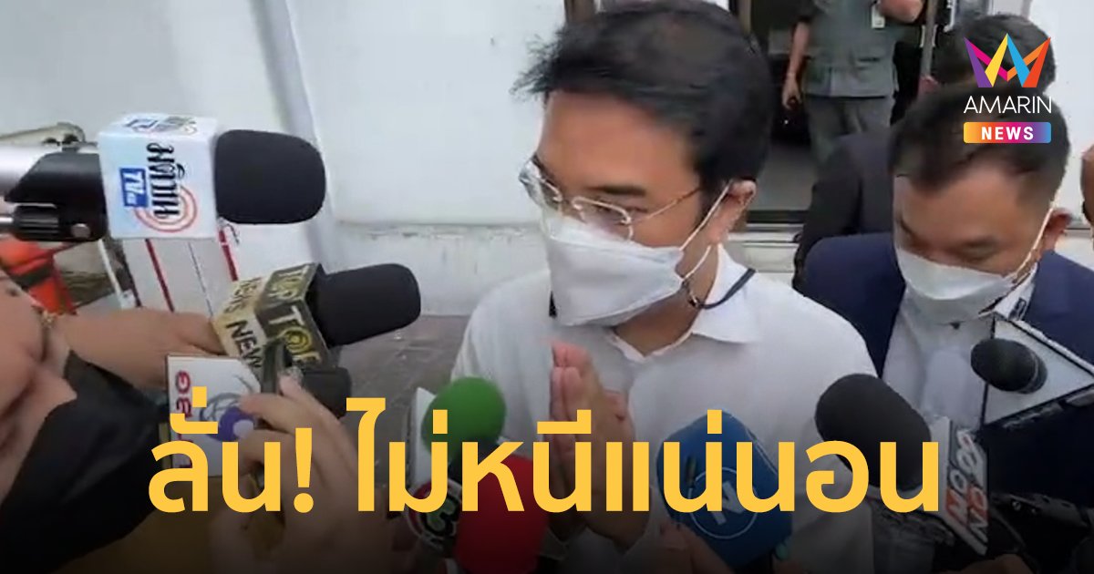 ศาลอาญาใต้ให้ประกัน "ปริญญ์"  คดีอนาจาร-ข่มขืน 3 สำนวน ห้ามเดินทางออกนอกประเทศ