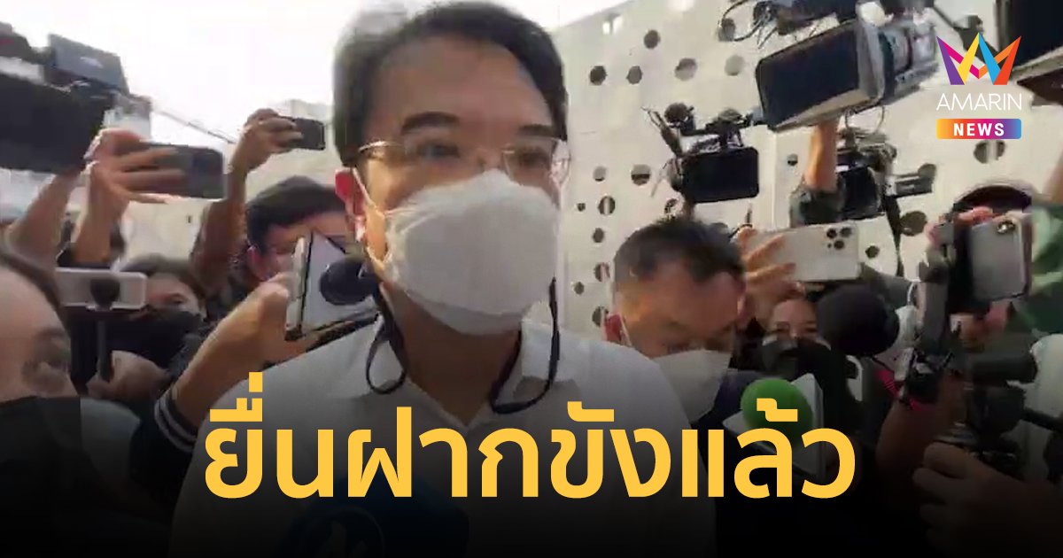 ตร.ฝากขัง "ปริญญ์" เจ้าตัวปัดตอบยัดเงินเหยื่อ ด้าน "แอนนา" ยื่นศาลค้านประกันตัว