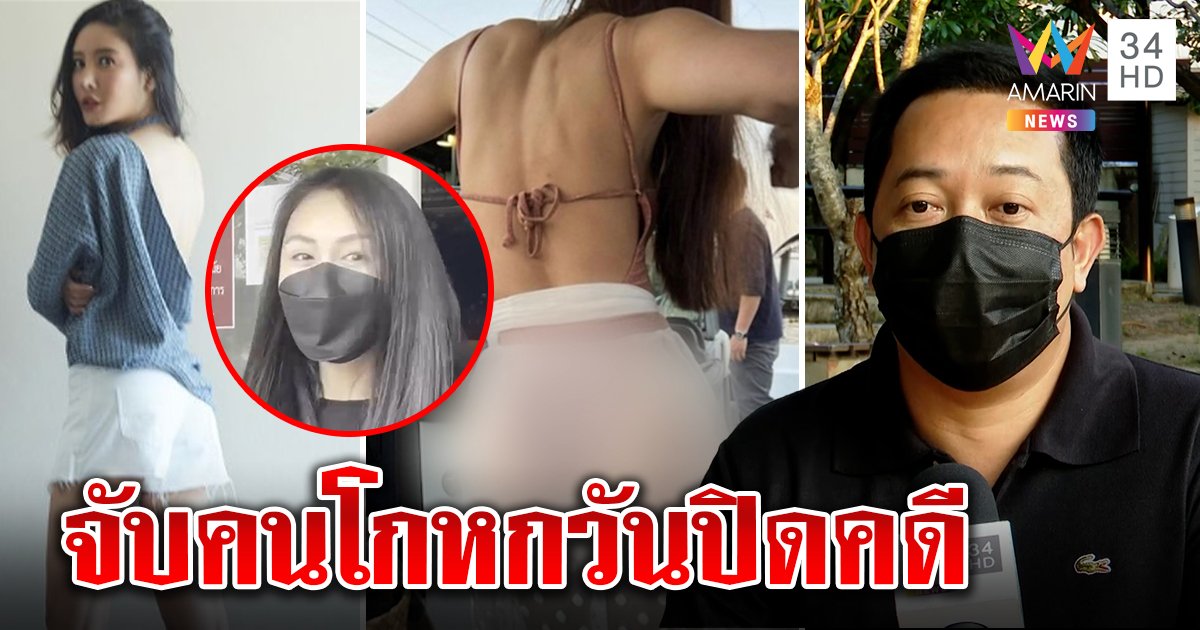 พี่แตงโมพูดแล้วเห็นภาพแผ่นหลังปริศนา ข้องใจแซนปล่อยรูปหวังอะไร ลุ้นปิดคดีมัดคนโกหก (คลิป)