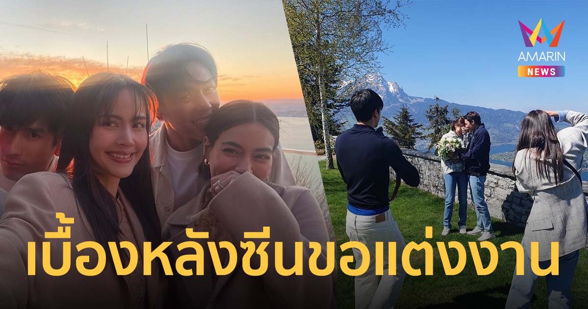 "คิมเบอร์ลี่" เผยเบื้องหลังวันถูกขอแต่งงาน "ญาญ่า-ณเดชน์" ซ่อนตัวในอุโมงค์นาน 3 ชั่วโมง !