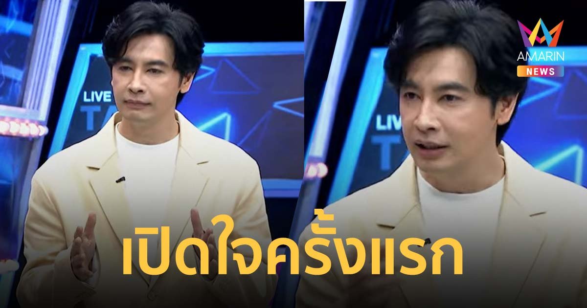 "ออย ธนา" เปิดใจครั้งแรก โสดแล้ว! เผย 3 เดือนเก็บตัวไม่เจอใคร กว่าจะทำใจยอมรับได้