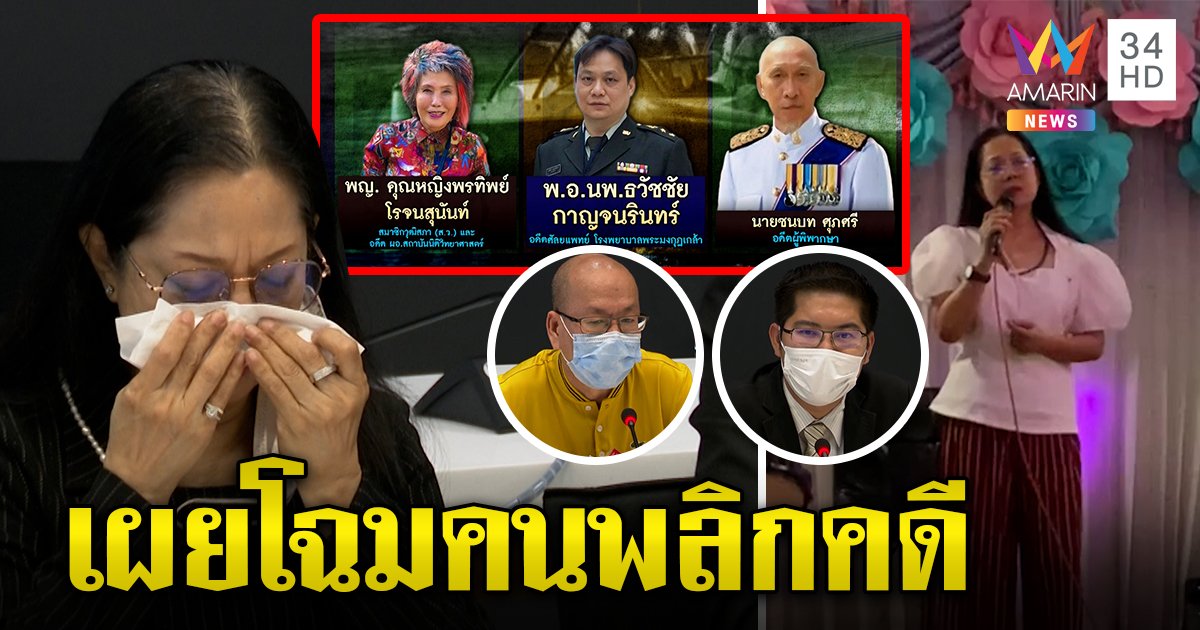 เปิดหัวใจแม่ ครวญเพลง "ใต้ร่มมลุลี" ทั้งน้ำตา มีเบื้องหลังโยงแตงโม ลุงอัจโชว์พยานพลิกคดี (คลิป)