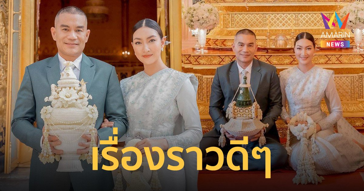 "แพนเค้ก-สารวัตรหมี" เข้าเฝ้าสมเด็จพระสังฆราช ขอประทานน้ำพุทธมนต์ เสริมมงคลชีวิตคู่