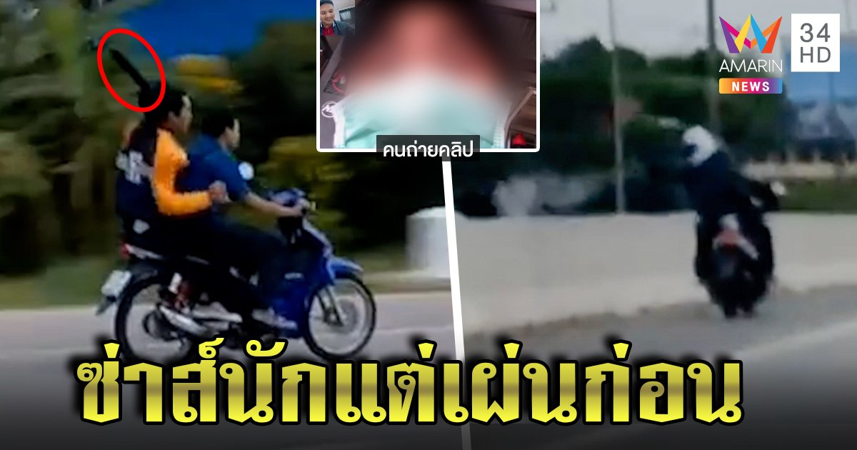 หายห้าว! โจ๋โชว์มีดฟันดะเจออริยิงสวนรีบเผ่นแน่บ คนถ่ายแฉสุดฟลุ๊กคาดเลียนแบบหนัง (คลิป)