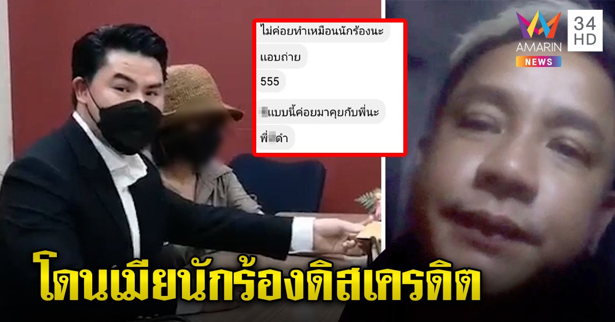 "จักกะบุ๋ม" ปัดส่งภาพฉาวขู่สาวเชื่อเมียนักร้องดังสร้างเรื่องฉะ "กัน จอมพลัง" ดูหลักฐานก่อนแฉ (คลิป)