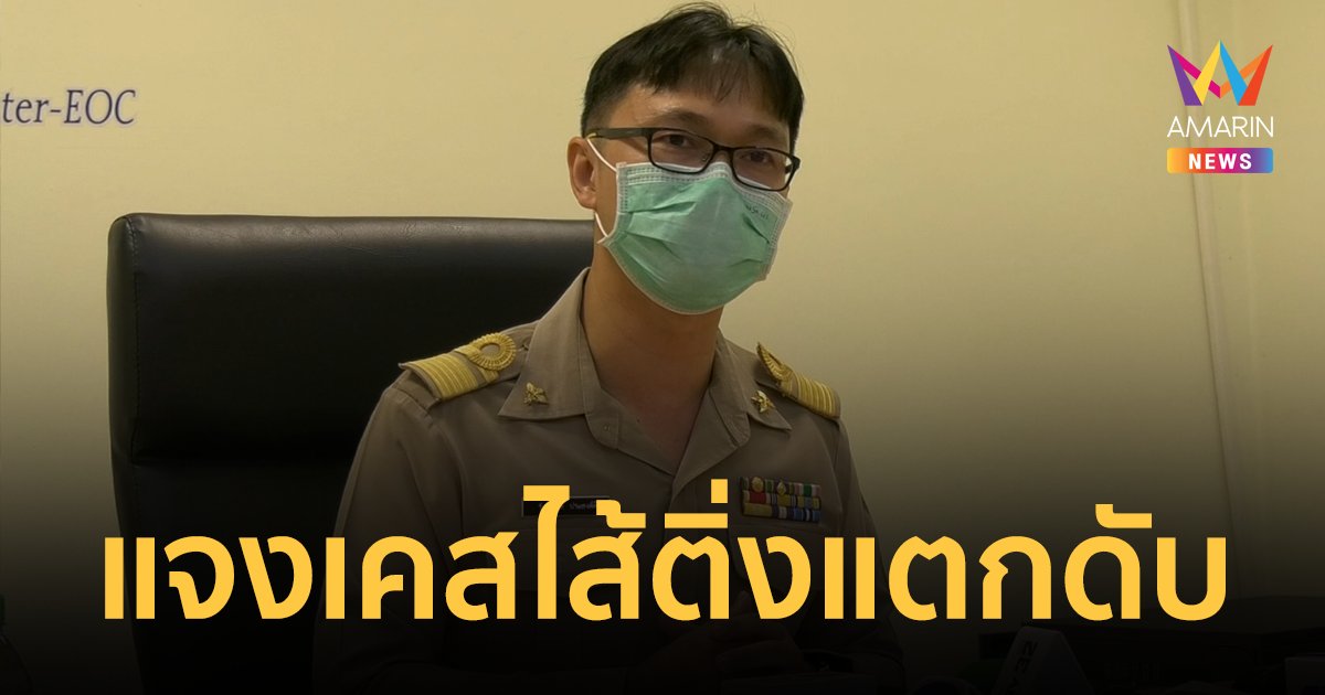 หมอแถลงยอมรับผิดล่าช้า ต้นเหตุเด็ก 12 ไส้ติ่งแตกดับ ยันไม่มีเคสวีไอพี