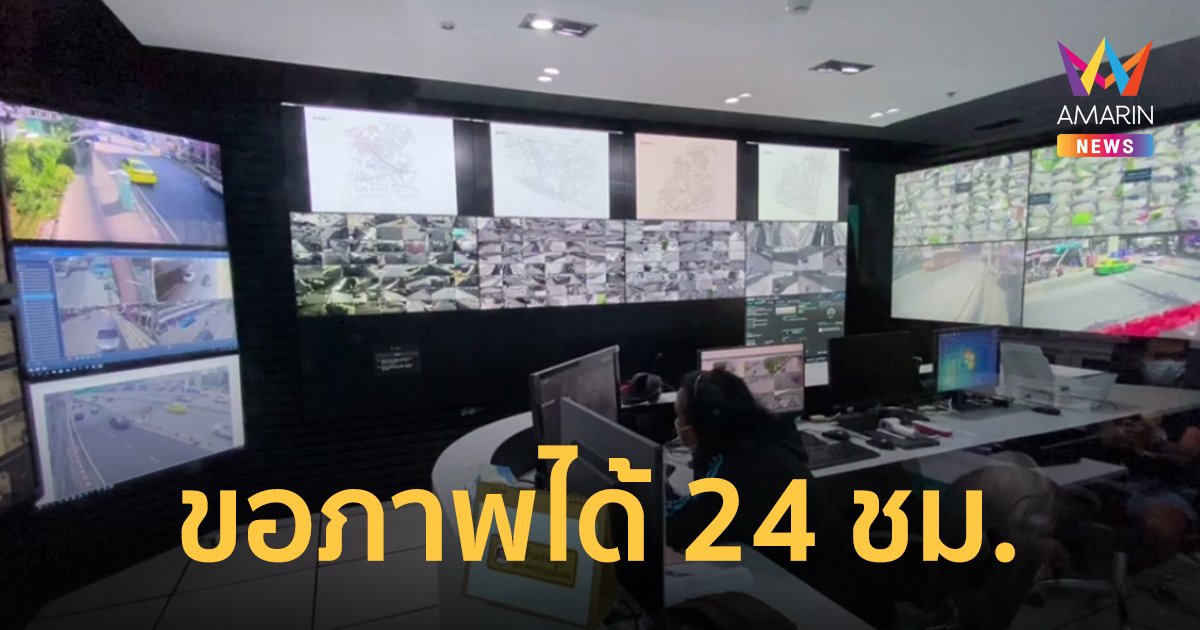 นนทบุรีนำร่อง ปากเกร็ด ขอภาพวงจรปิดออนไลน์ 24 ชม. ไม่ต้องไปที่ศูนย์