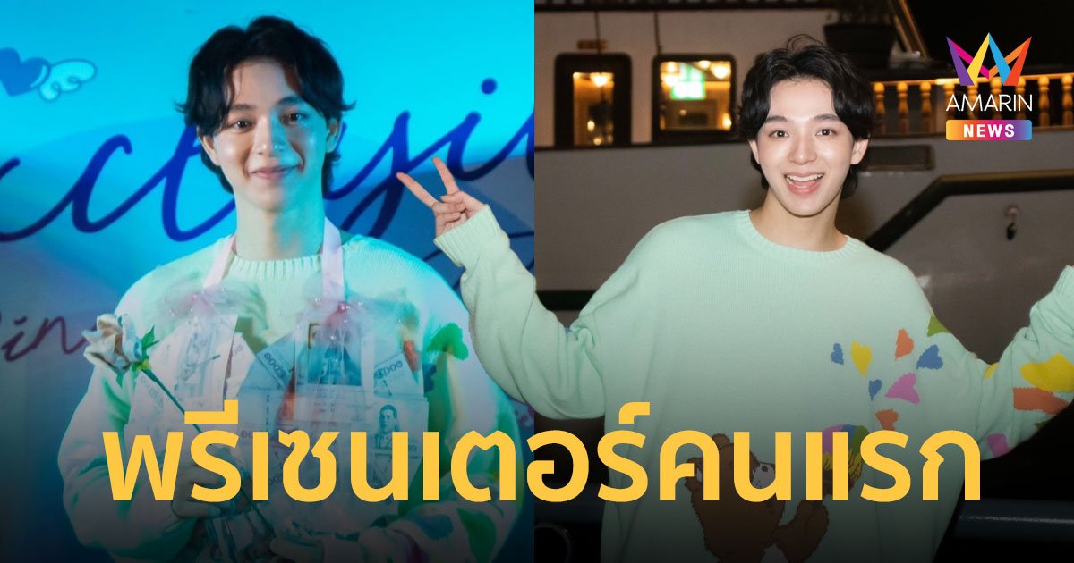 ไฮลีฟ โกลบอล จัดงาน “Exclusive Dinener Date with Bas Suradate by Be&Leaf”