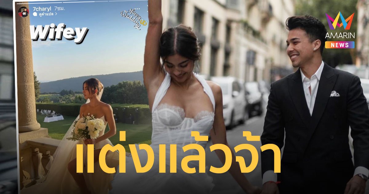 "ชัปปุยส์” ควง “เฮเลน่า บุช” เข้าพิธีวิวาห์สุดโรแมนติก ที่ประเทศอิตาลี