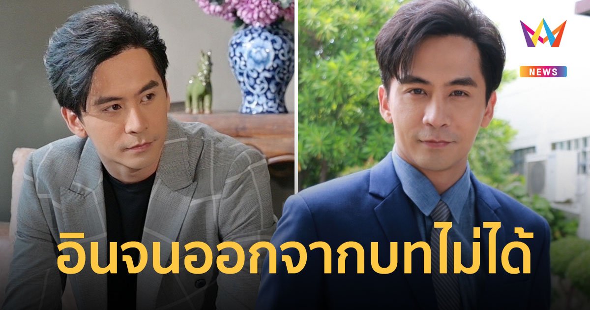 “จอร์จ ฐปนัท” รับ! อินจนออกจากบทไม่ได้ โล่งอก! ได้ลูกชายช่วยเยียวยา