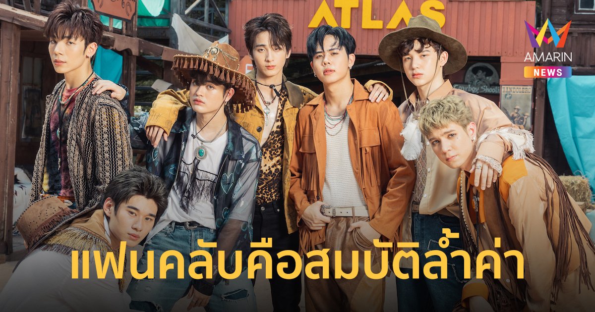 ATLAS ส่งเพลง “เธอมีความหมาย” (My Treasure) เป็นของขวัญให้เอลิส!