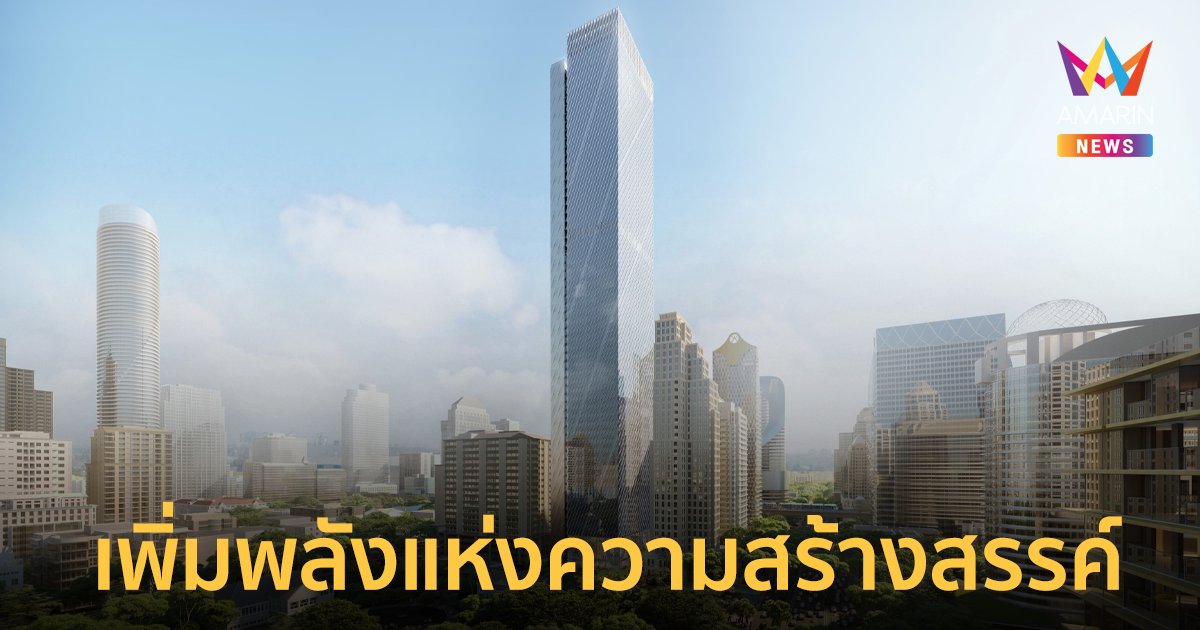 โปรเจ็กต์สุดอลังการ  One City Centre  ใจกลางพื้นที่ถนนเพลินจิต