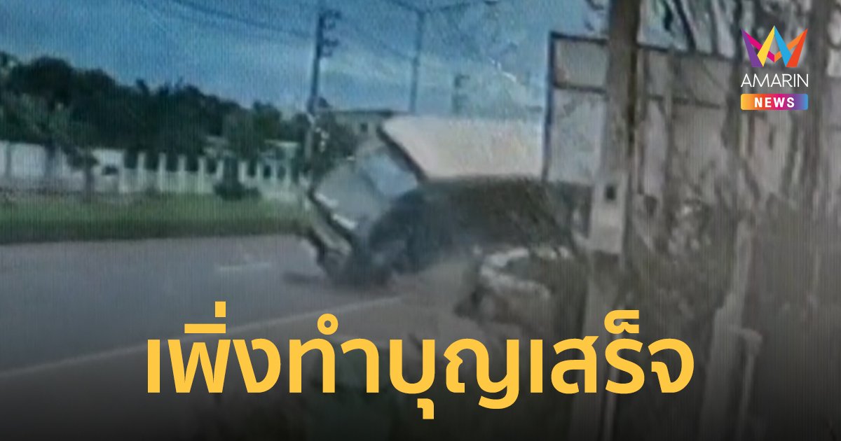 กลับจากทำบุญเข้าพรรษา รถบรรทุกเสียหลักพุ่งชนเจ็บ 5 ราย