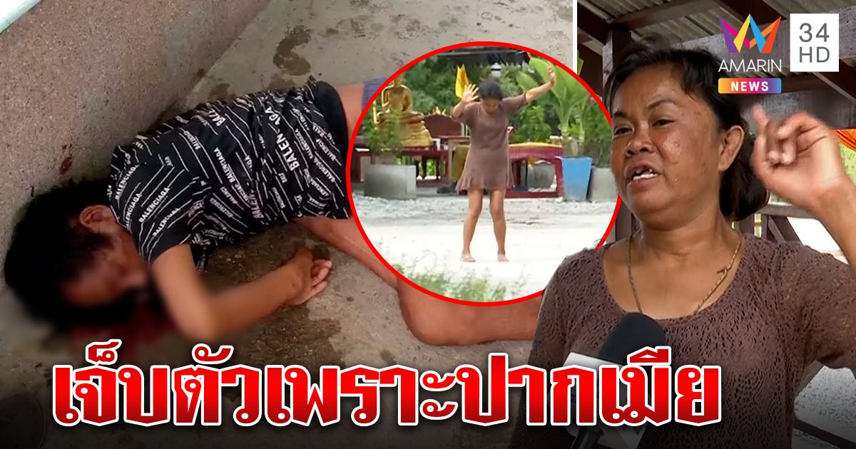 เด็กวัดถูกโจ๋ฟันเลือดอาบ ฉุนถูกด่าแม่ เมียไม่แคร์สื่อเต้นลืมผัว แถมสอนถึงชั่วก็กลับตัวได้ ที่แท้ตัวเองต้นเหตุ (คลิป)