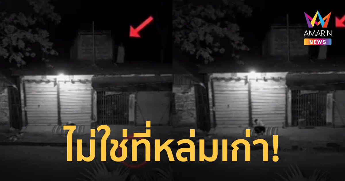 ชาวบ้าน เฉลย คลิปหลอนหน้าวัดหล่มเก่า ไม่มีมุมกล้องในพื้นที่