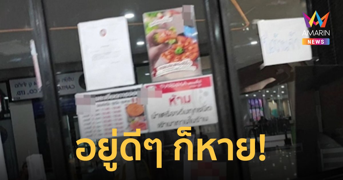 ร้านอาหารญี่ปุ่นเจ้าดังหายเงียบ ลูกค้าหวั่นถูกเท หลังซื้อ Voucher บุฟเฟ่ต์