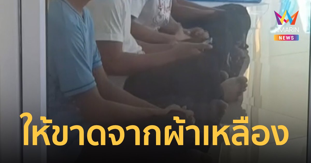 สึกแล้ว 4 สามเณรเสพกัญชาในวัด ส่งตัวไปบำบัด-คุมประพฤติต่อ