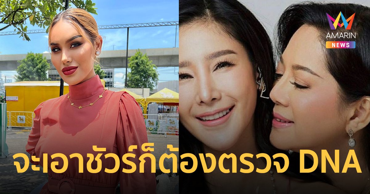"แอนนา" เคยได้ยินจากปาก "แตงโม" เคลียร์ชัด "ภนิดา" เป็นแม่แท้ๆ จริงหรือไม่