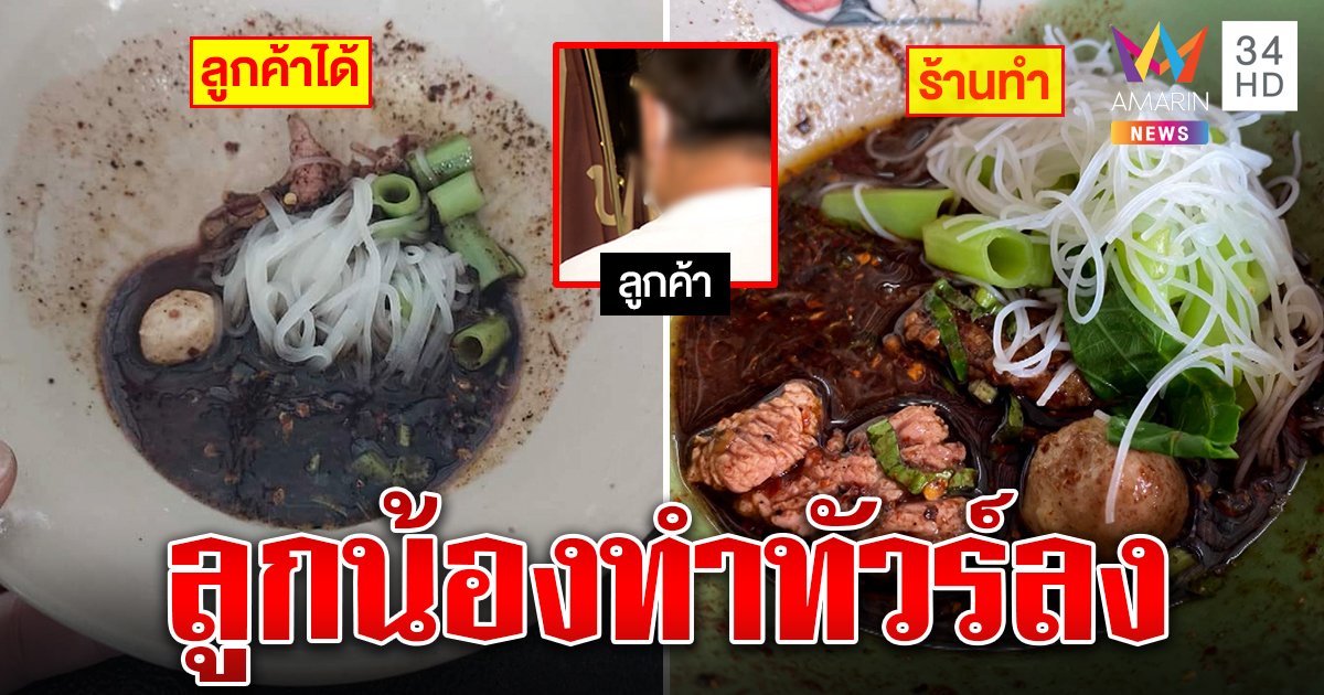 รู้แล้ว! ก๋วยเตี๋ยวเรือไซซ์จิ๋ว 20 บาท ทำไมได้น้อย ลูกค้าลั่นไม่หวังอิ่มแค่กินเอารสชาติ (คลิป)