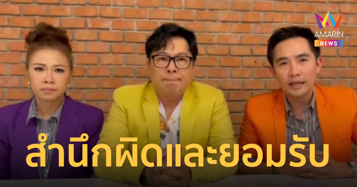 3 พิธีกรดังขอโทษ เผลอนินทา "เป๊ก ผลิตโชค" ทำ #ข่าวแหกโค้ง ขึ้นเทรนด์