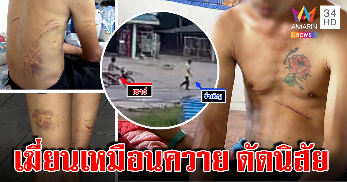 โหดไปมั้ย? หางกระเบนเฆี่ยนหนุ่มพิการแค้นลักของ หลานร่ำไห้ซัดตีเหมือนวัวควาย (คลิป)