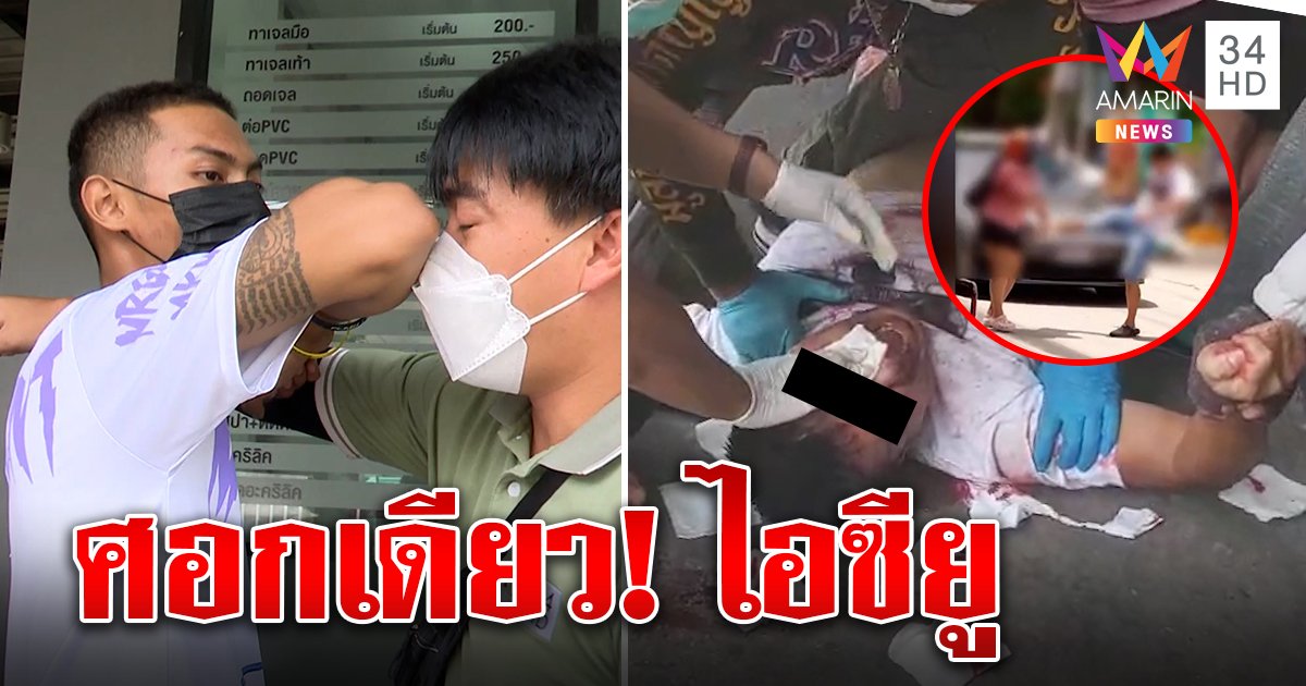 หนุ่มกร่างสนับมือตบหญิง พลเมืองดีศอกเปรี้ยงทีเดียวส่ง ICU (คลิป)