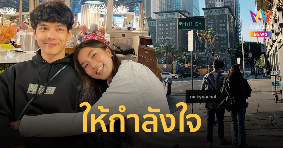 "ก้อย อรัชพร" โพสต์ให้กำลังใจ "นิกกี้ ณฉัตร" หลังข่าวคอมมานโดบุกรวบพ่อ