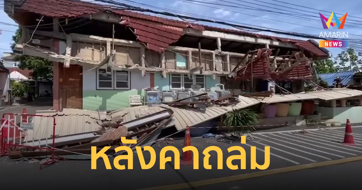 ฝนตกลมกระโชกแรง หลังคาทาวน์เฮ้าส์ในสัตหีบถล่มลงมาทั้งแถบ